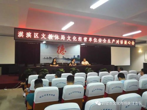 鶴壁市文廣新局市文化市場(chǎng)綜合執(zhí)法支隊(duì)組織開(kāi)展文化經(jīng)營(yíng)場(chǎng)所安全生產(chǎn)談心活動(dòng)